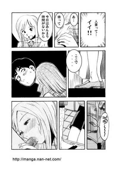 Hataraku Mama-san 8