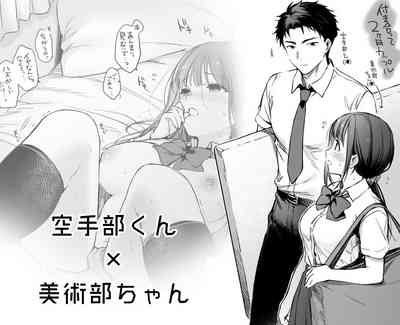 Bijutsubu kun no ichaicha ecchi 1