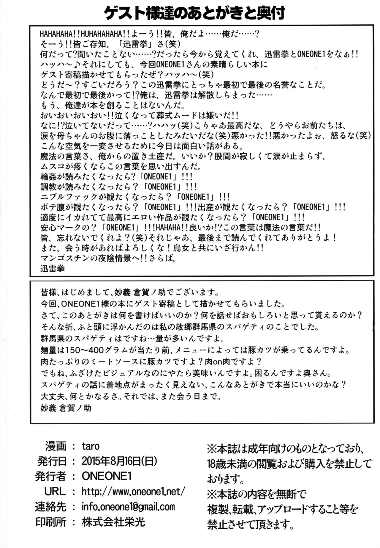 ifchan ga Ninjutsu no Keishousha Toshite Shippai Shiteitara | if Ayane Failed To Become A Ninja - Page 36
