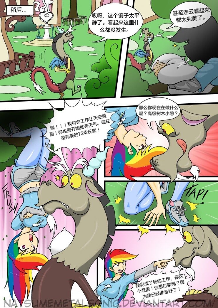 My Little Pony, Vore Is Magic Too 9