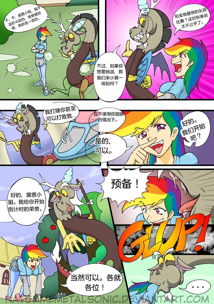 My Little Pony, Vore Is Magic Too 10