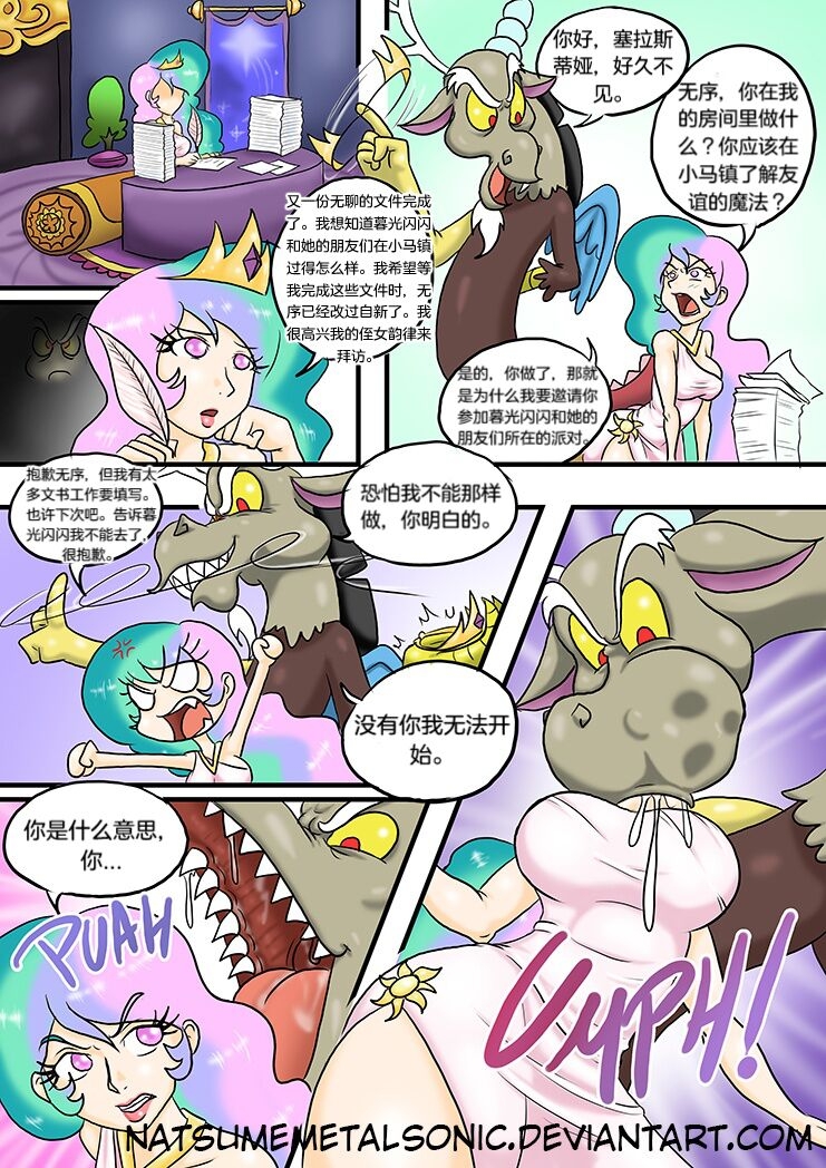 My Little Pony, Vore Is Magic Too 15