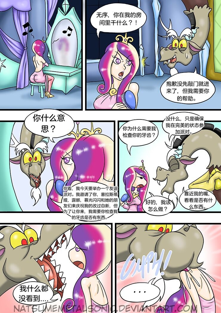 My Little Pony, Vore Is Magic Too 17