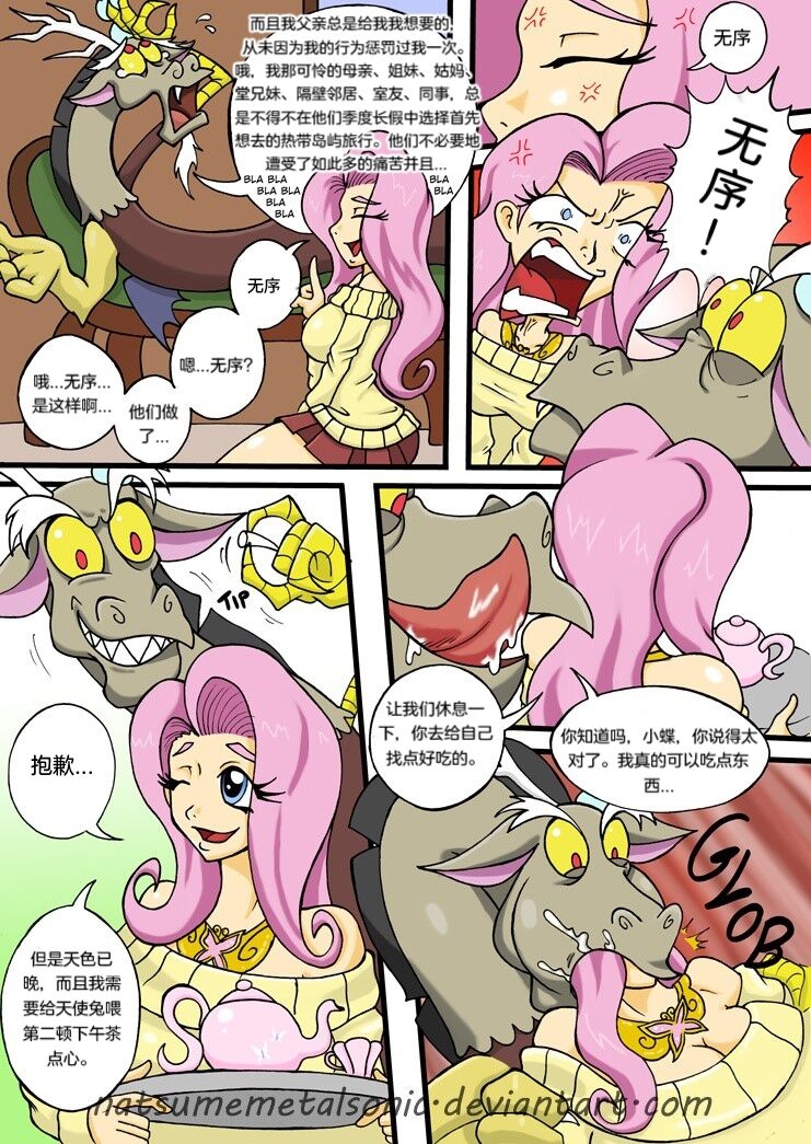 My Little Pony, Vore Is Magic Too 1