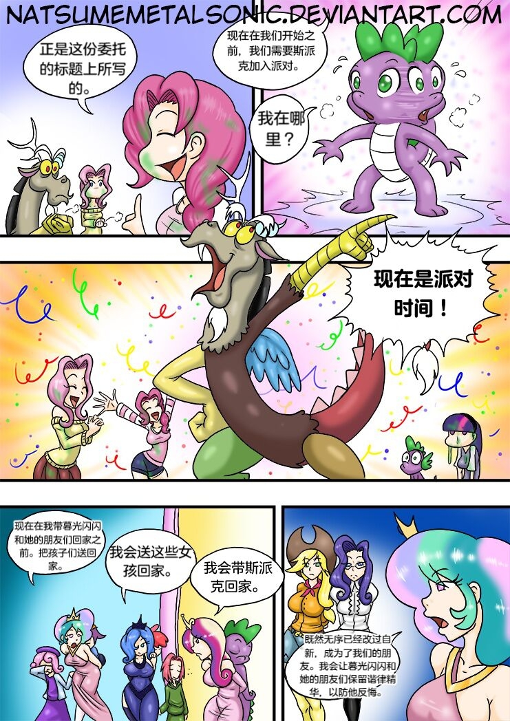 My Little Pony, Vore Is Magic Too 24