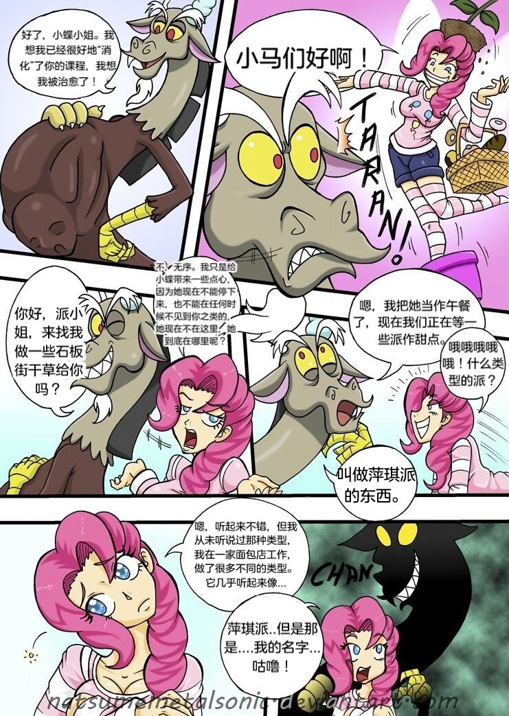 My Little Pony, Vore Is Magic Too 3