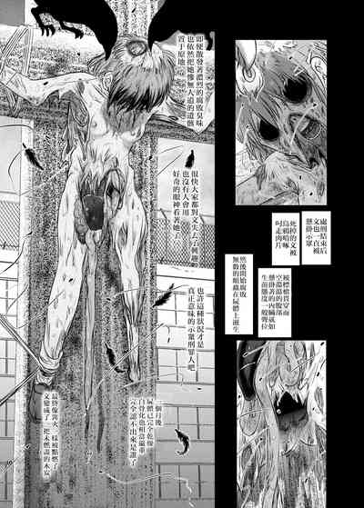 Dokudoku vol. 16 Shikkou 10