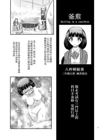 Dokudoku vol. 16 Shikkou 3