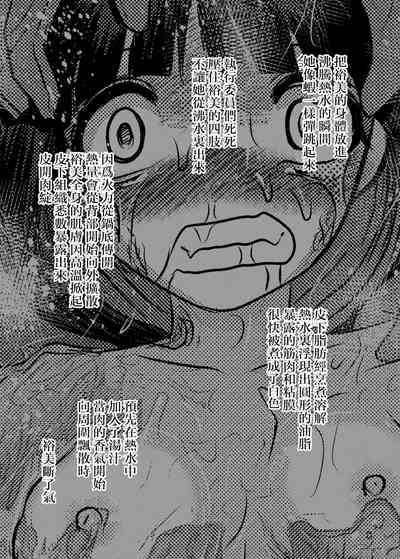 Dokudoku vol. 16 Shikkou 4