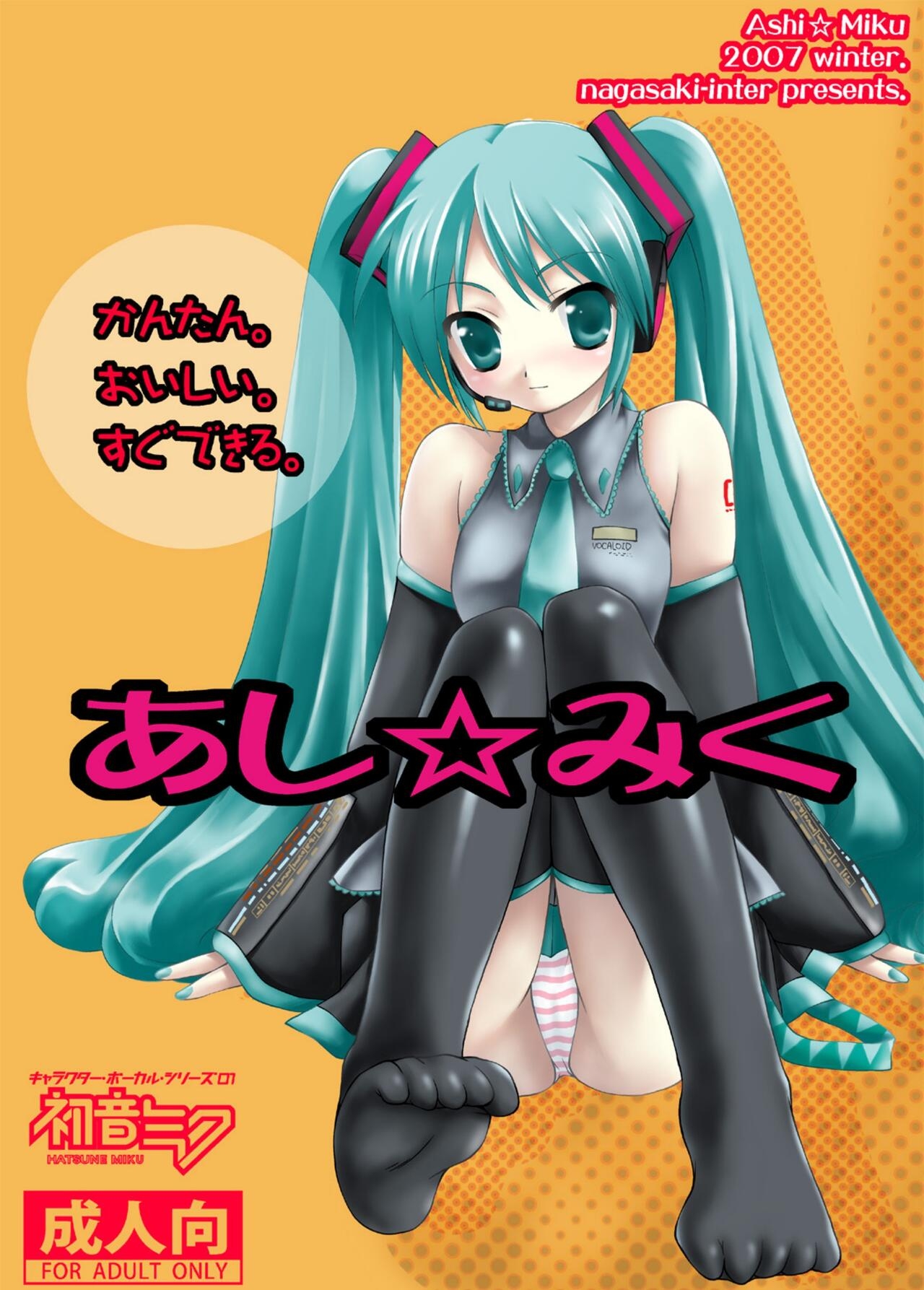 Flaquita Kantan. Oishii. Sugu Dekiru. Ashi Miku - Vocaloid Spanking - Picture 1