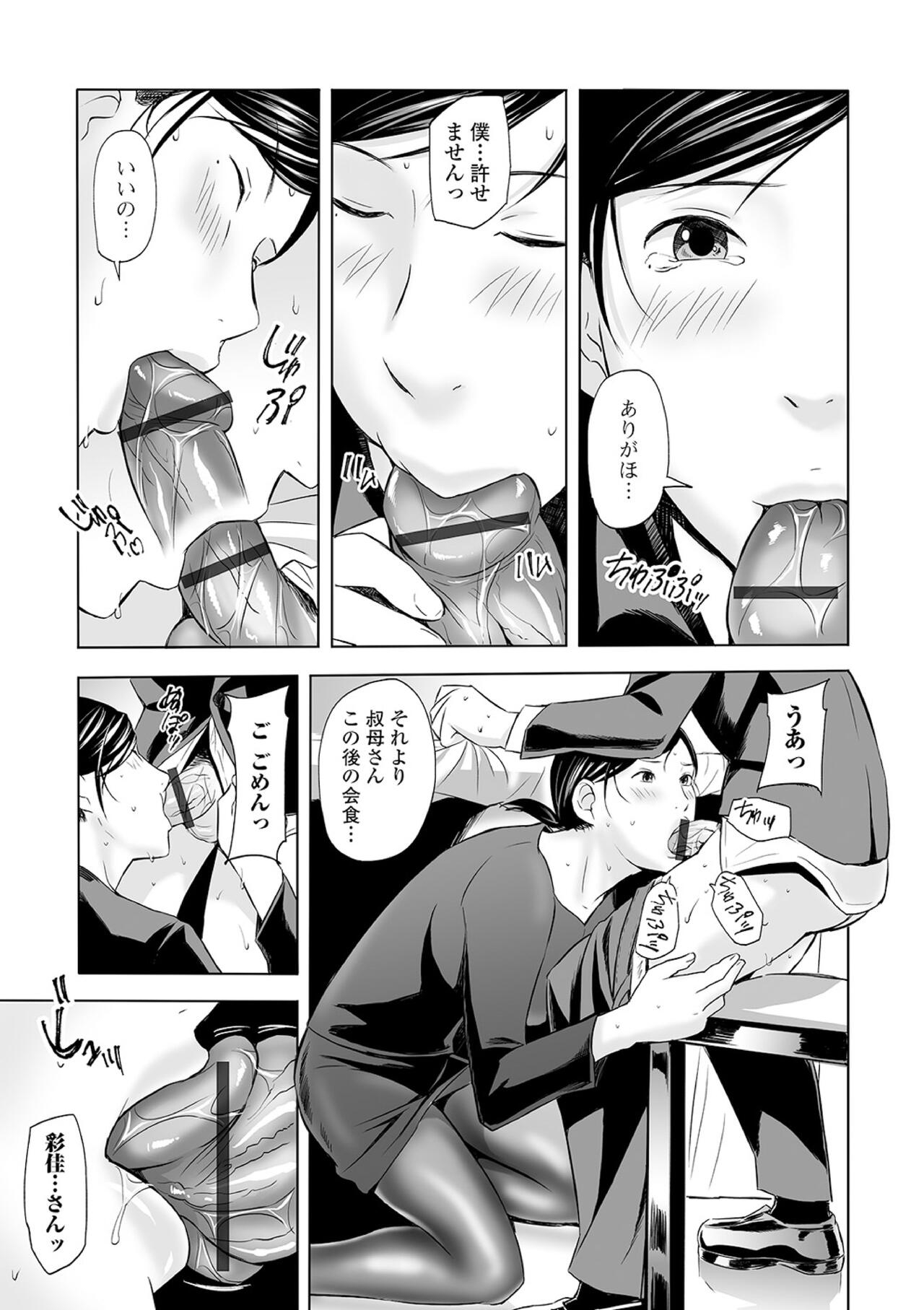 Yuuwaku no Mofuku Stocking 10