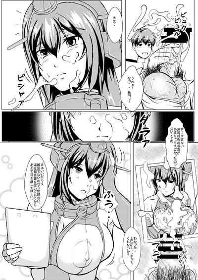 NAGATO PLAY - preliminary strategy 6