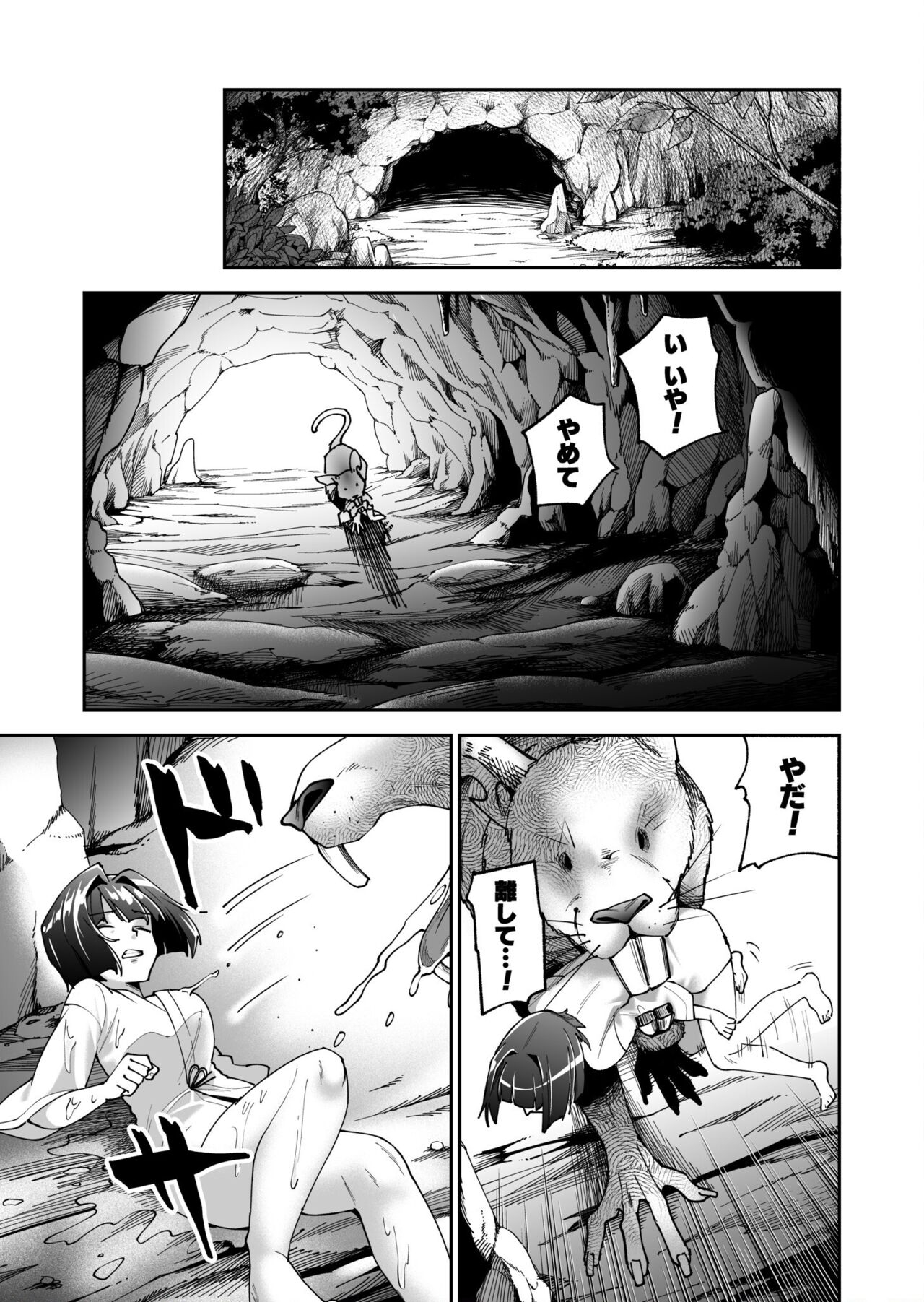 Shojojima Ch. 2 11