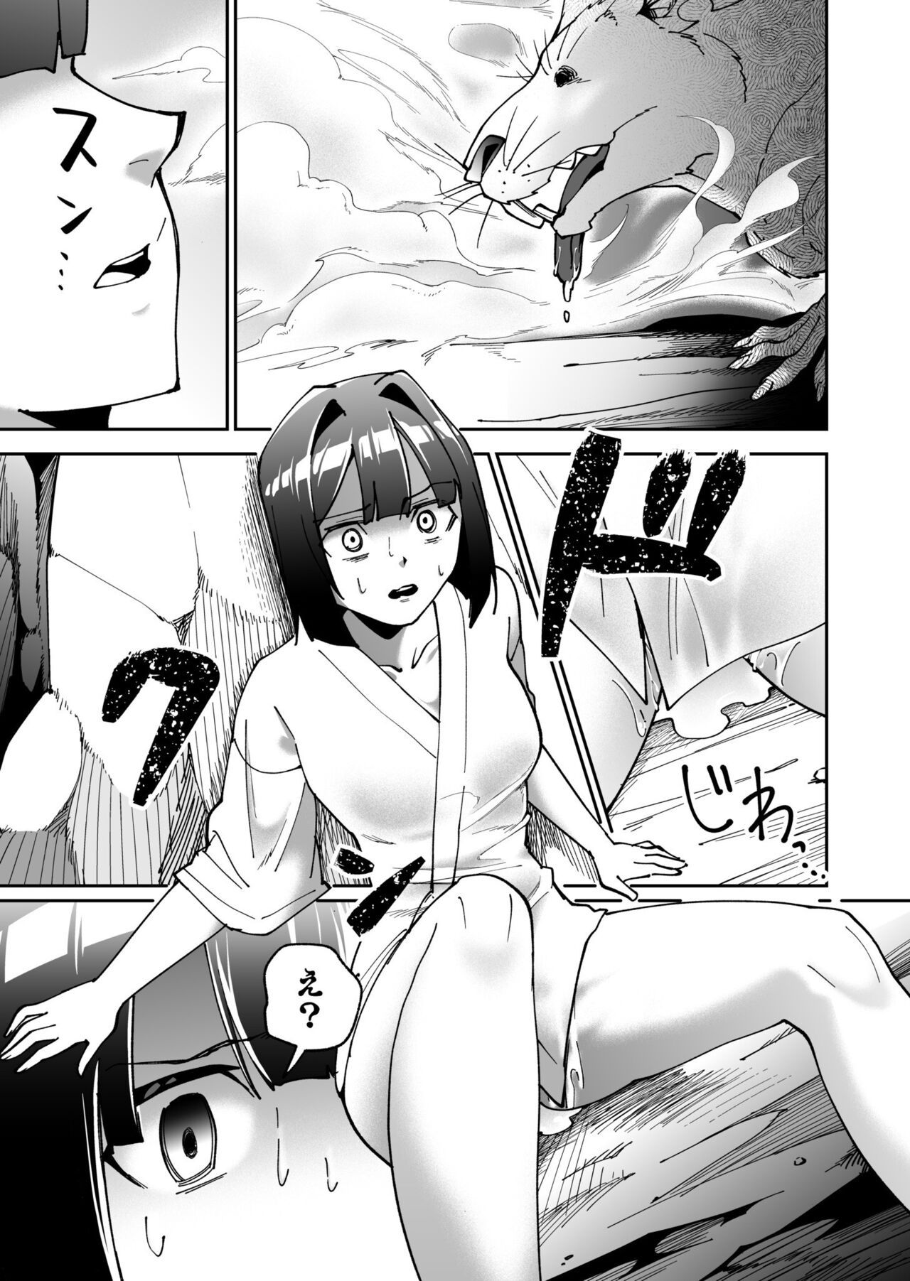 Shojojima Ch. 2 13
