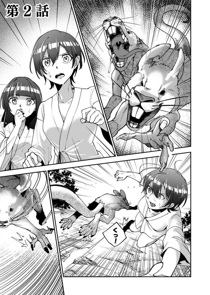 Shojojima Ch. 2 1