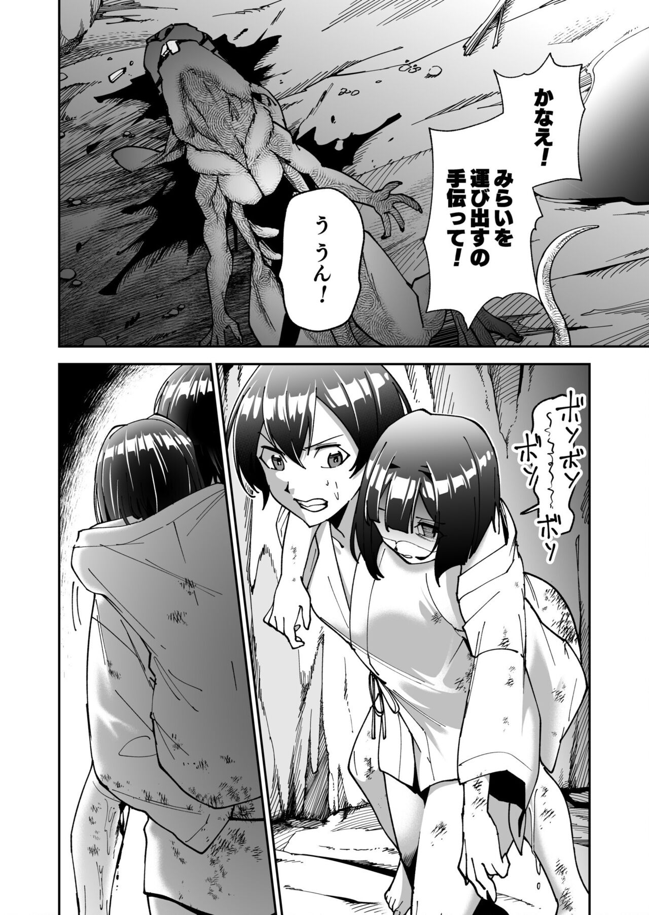 Shojojima Ch. 2 20