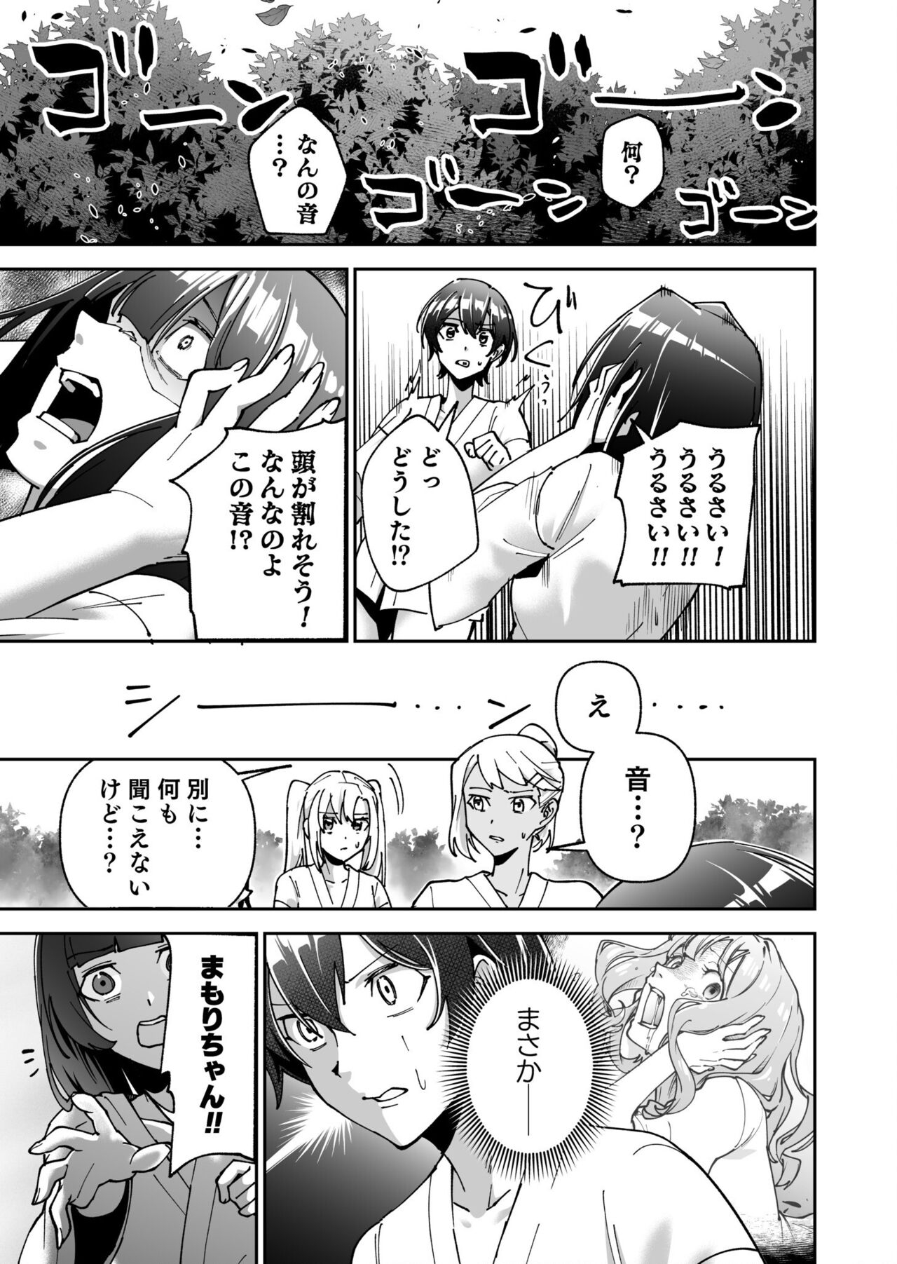 Shojojima Ch. 2 25