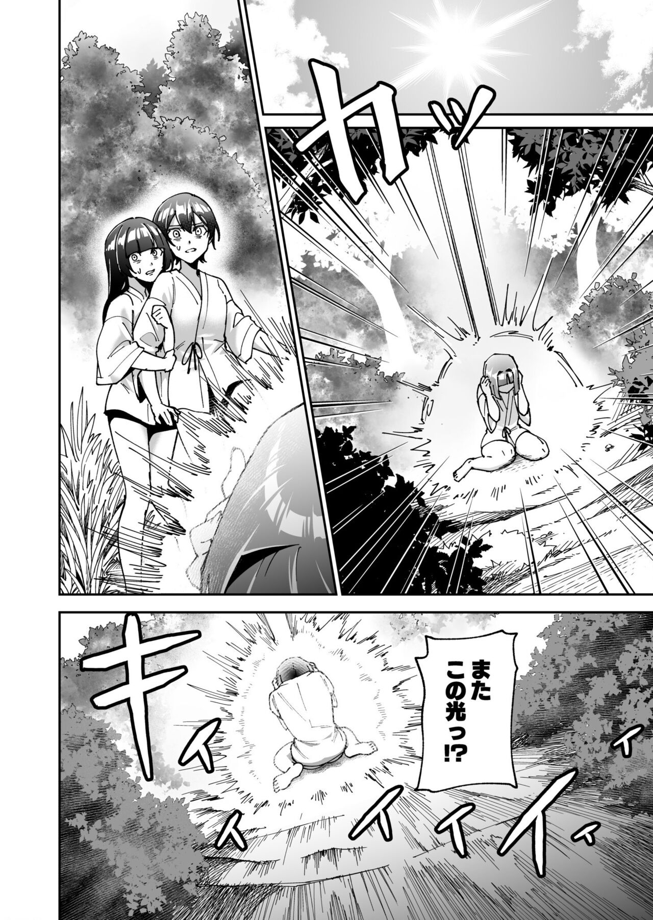 Shojojima Ch. 2 26