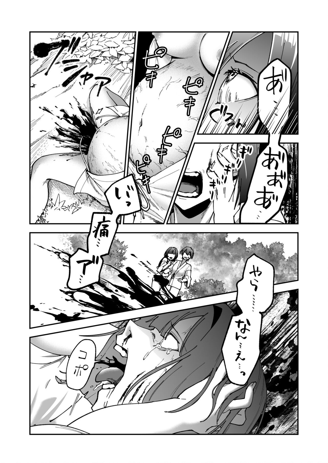 Shojojima Ch. 2 27