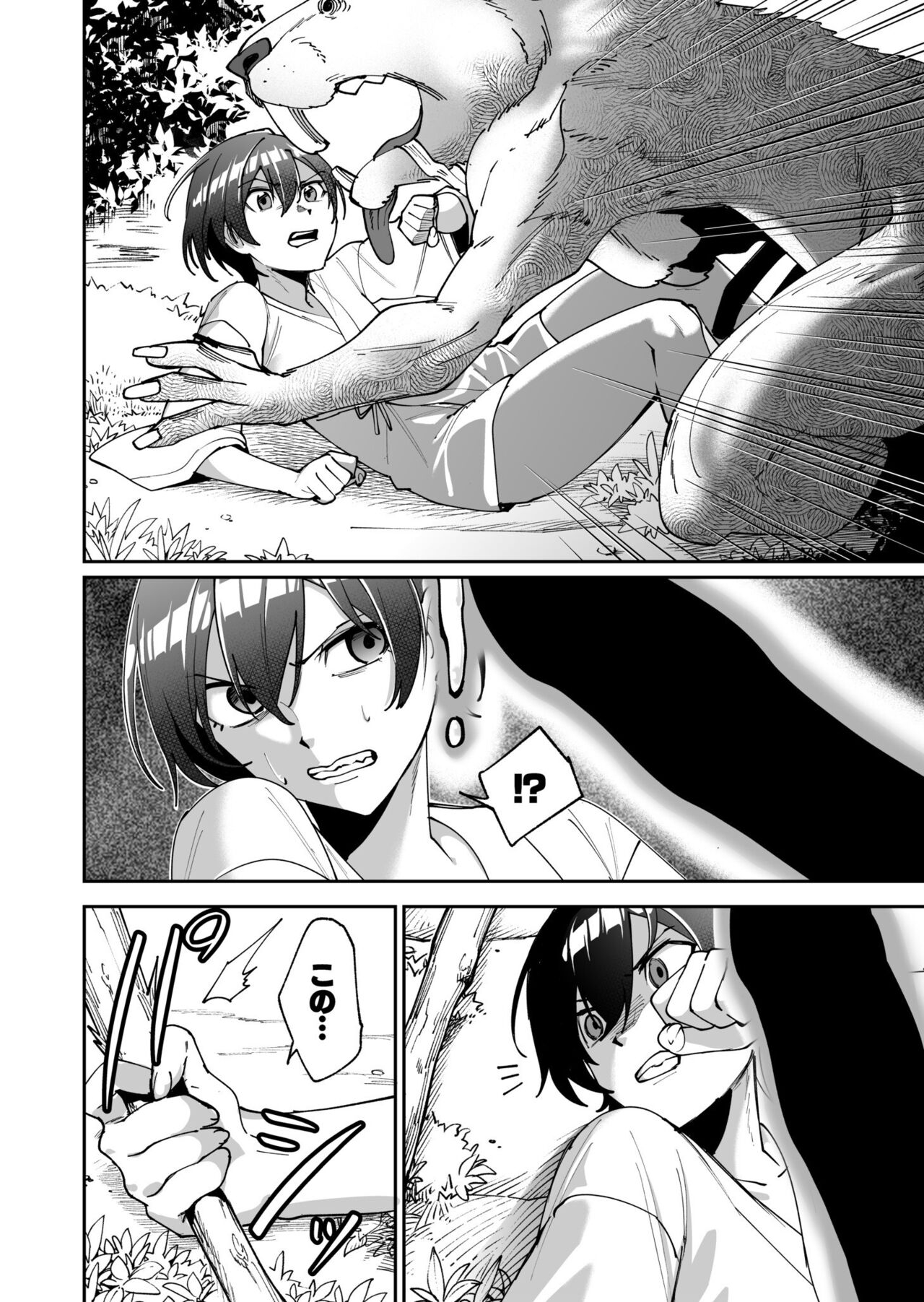 Shojojima Ch. 2 2