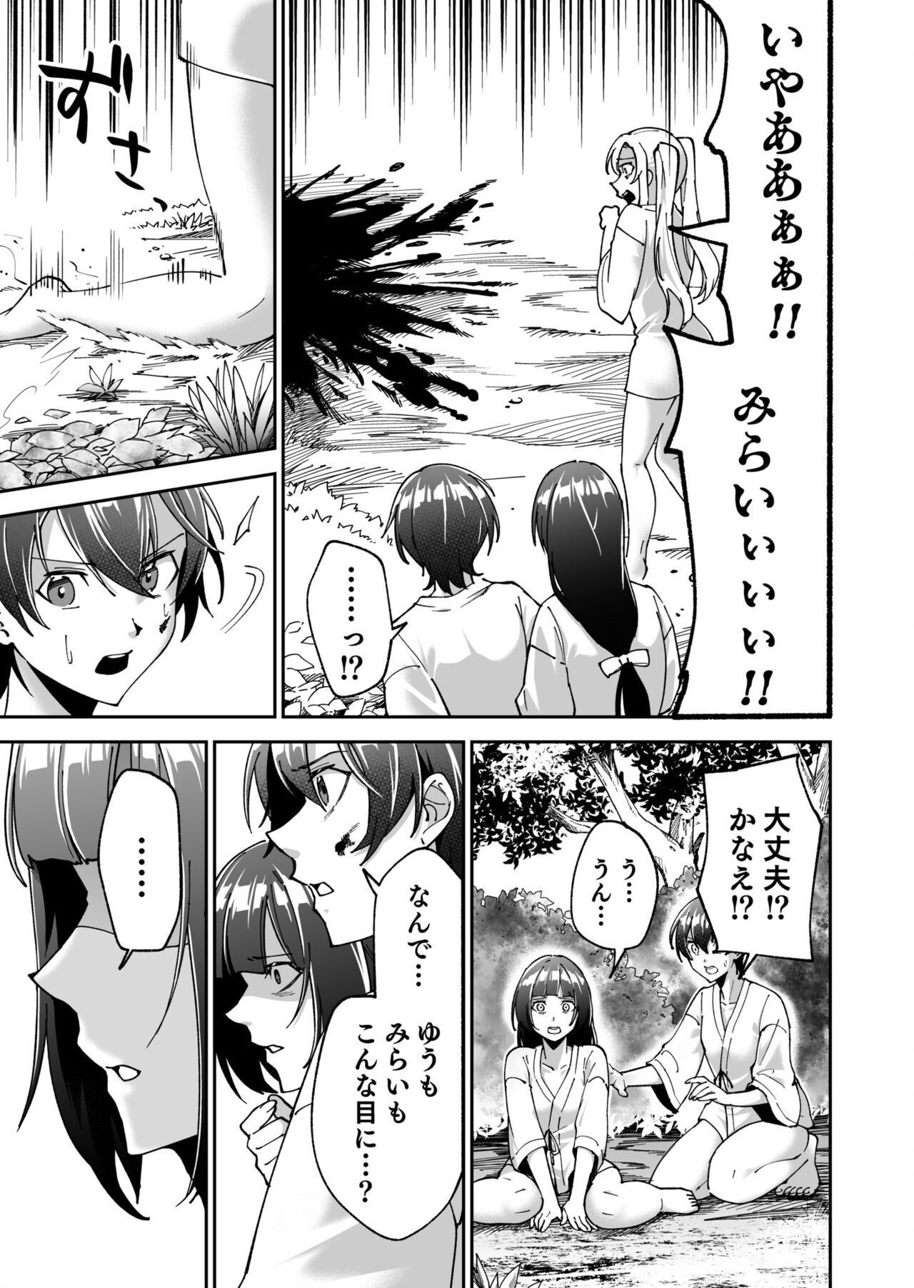 Shojojima Ch. 2 29