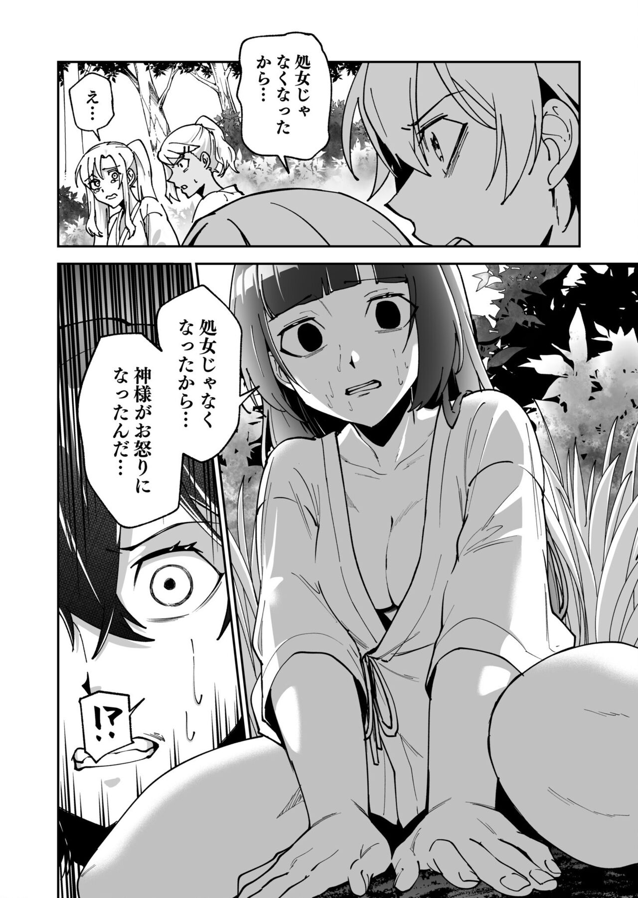 Shojojima Ch. 2 30