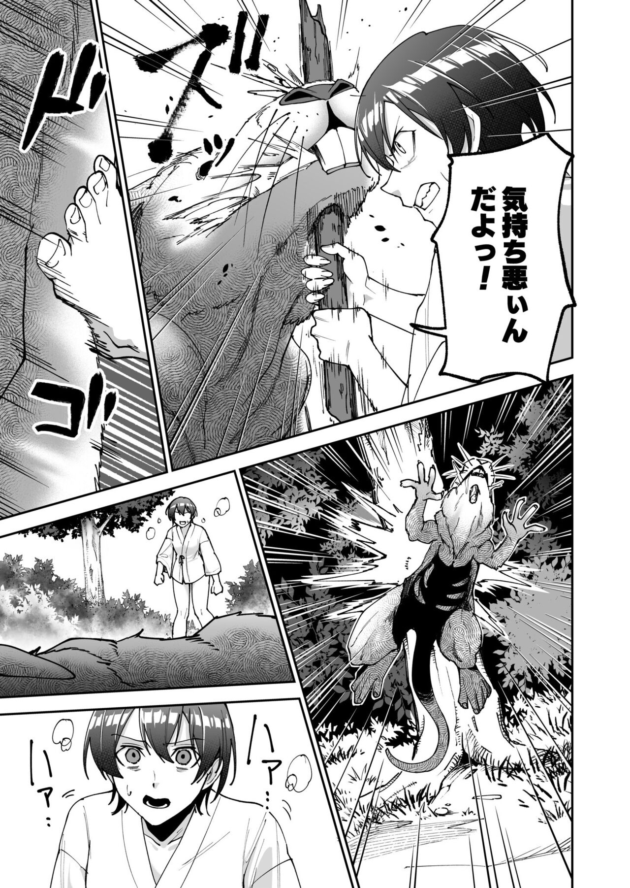 Shojojima Ch. 2 3
