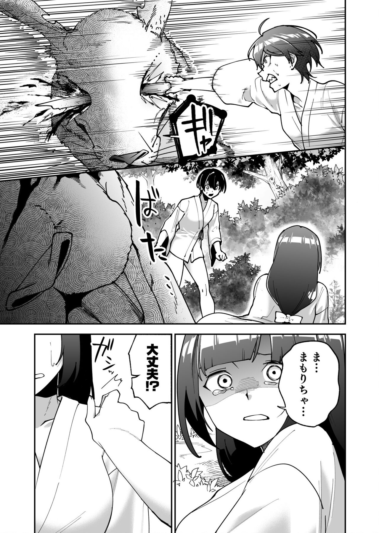 Shojojima Ch. 2 7