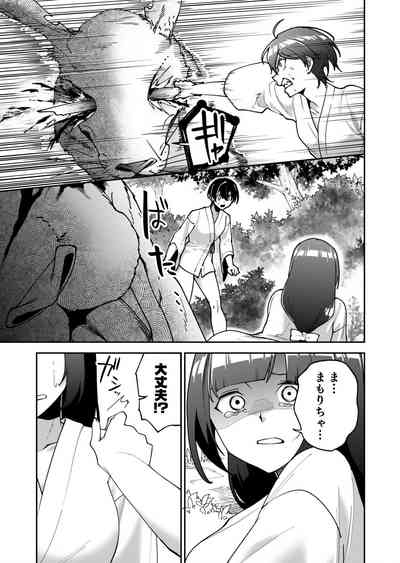 Shojojima Ch. 2 8