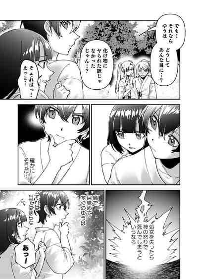 Shojojima Ch. 3 10