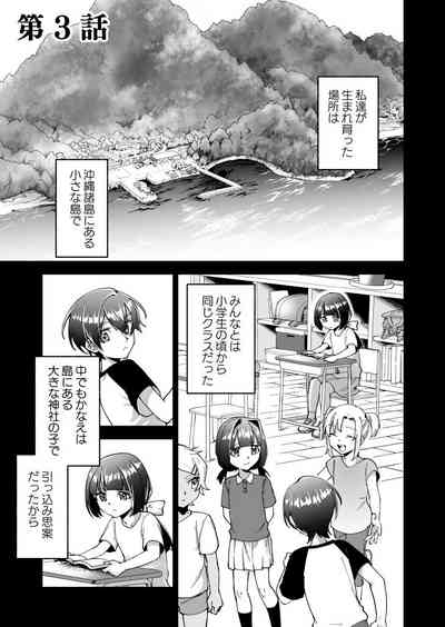 Shojojima Ch. 3 2