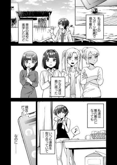 Shojojima Ch. 3 5
