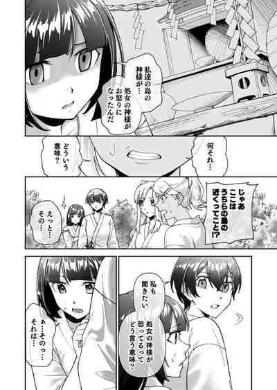 Shojojima Ch. 3 7