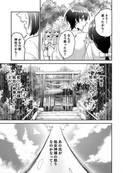 Shojojima Ch. 3 8