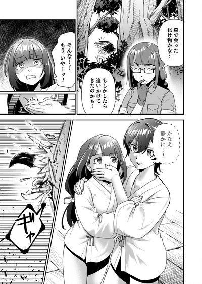 Shojojima Ch. 4 9