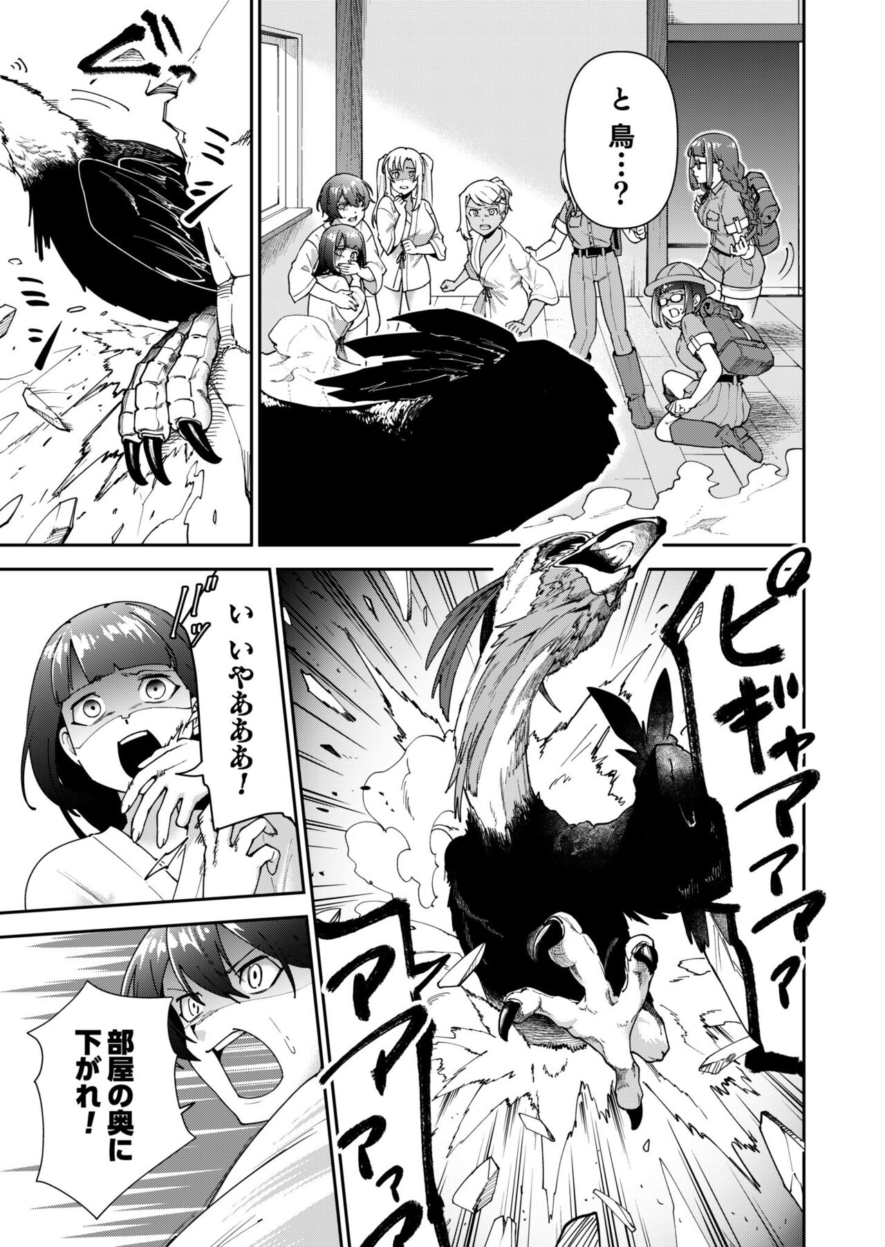 Shojojima Ch. 4 - Page 12