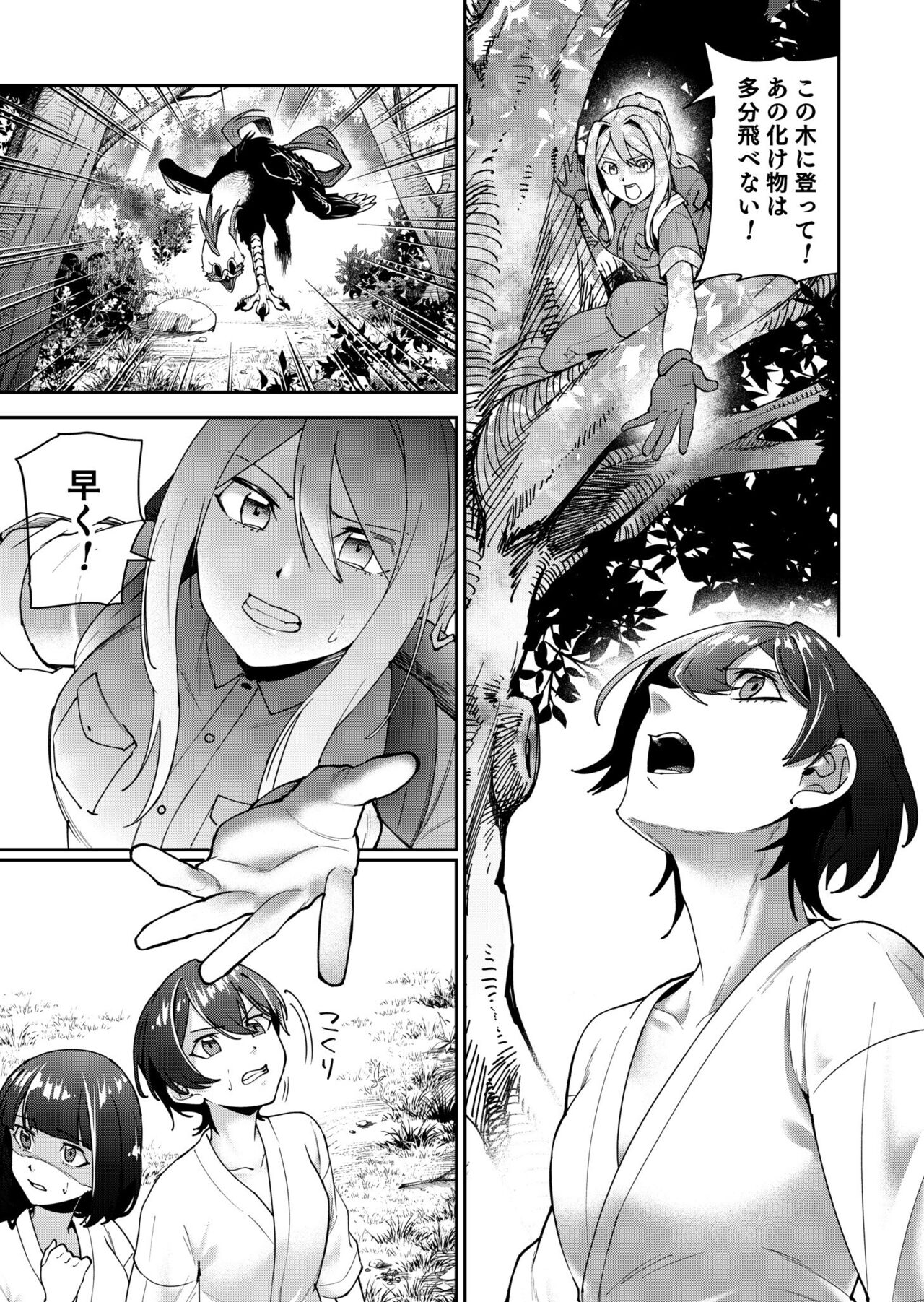 Shojojima Ch. 4 - Page 14