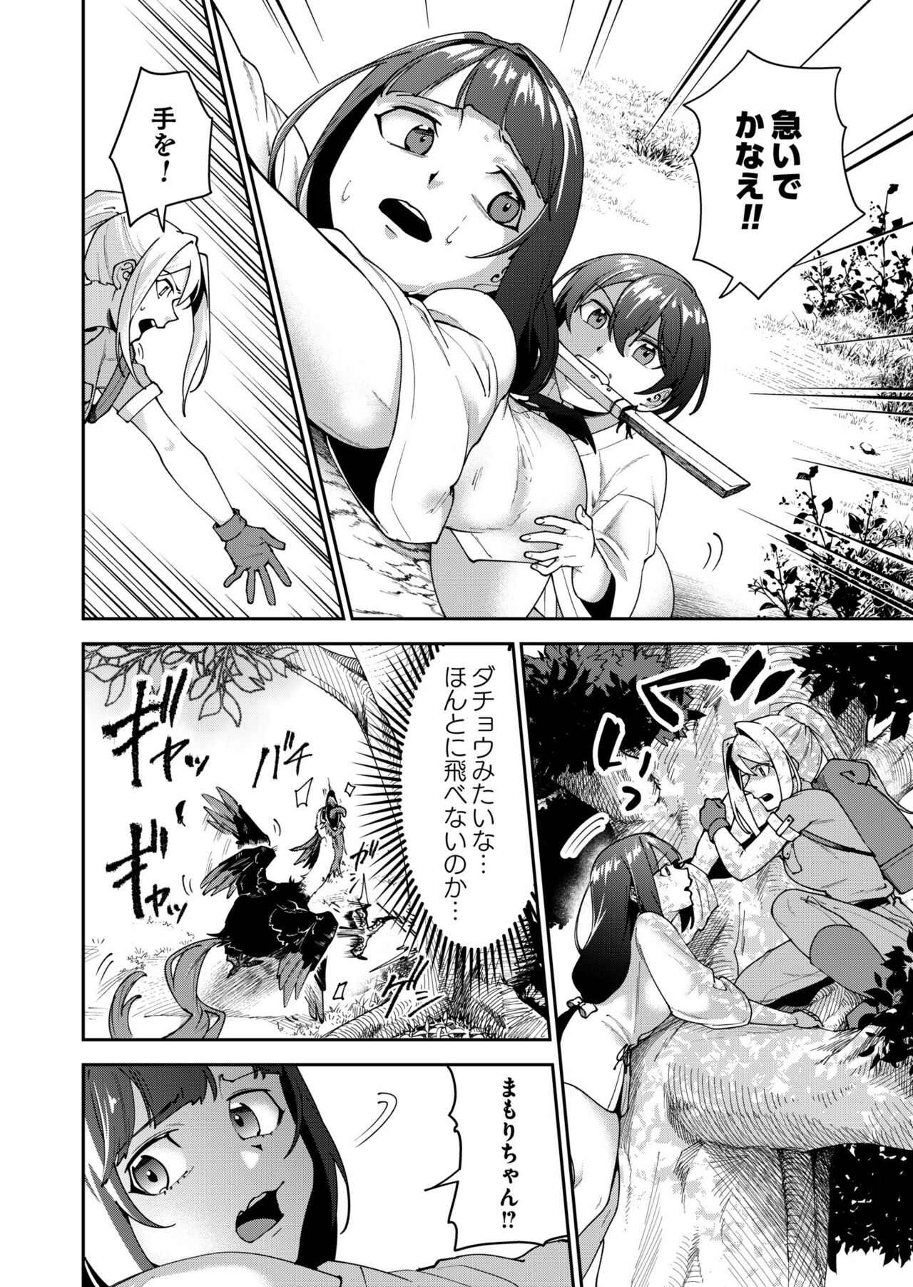 Shojojima Ch. 4 - Page 15