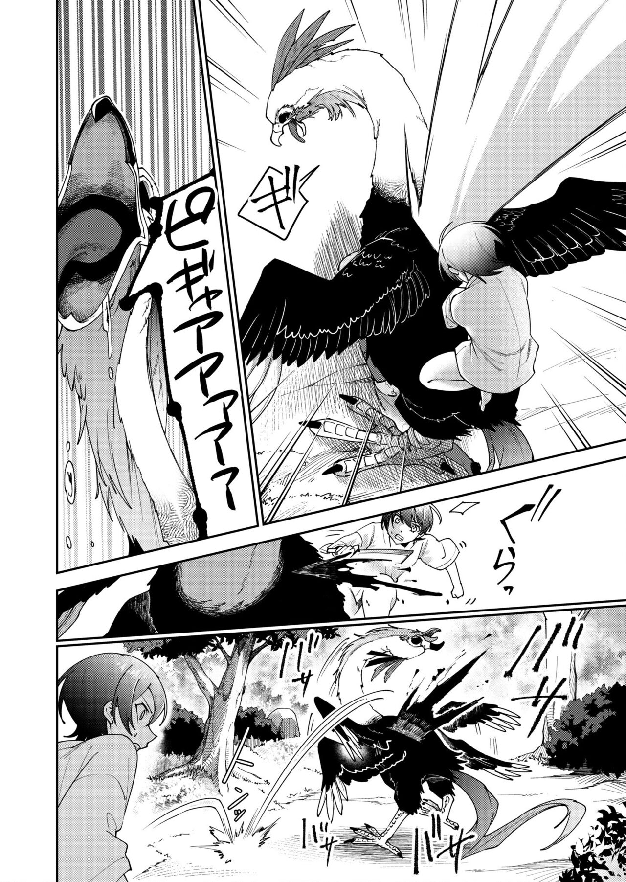 Shojojima Ch. 4 - Page 25