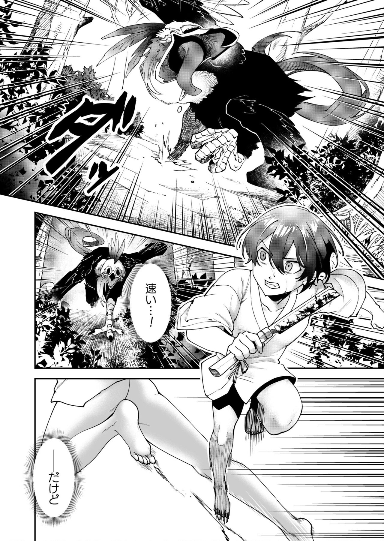 Shojojima Ch. 4 - Page 27