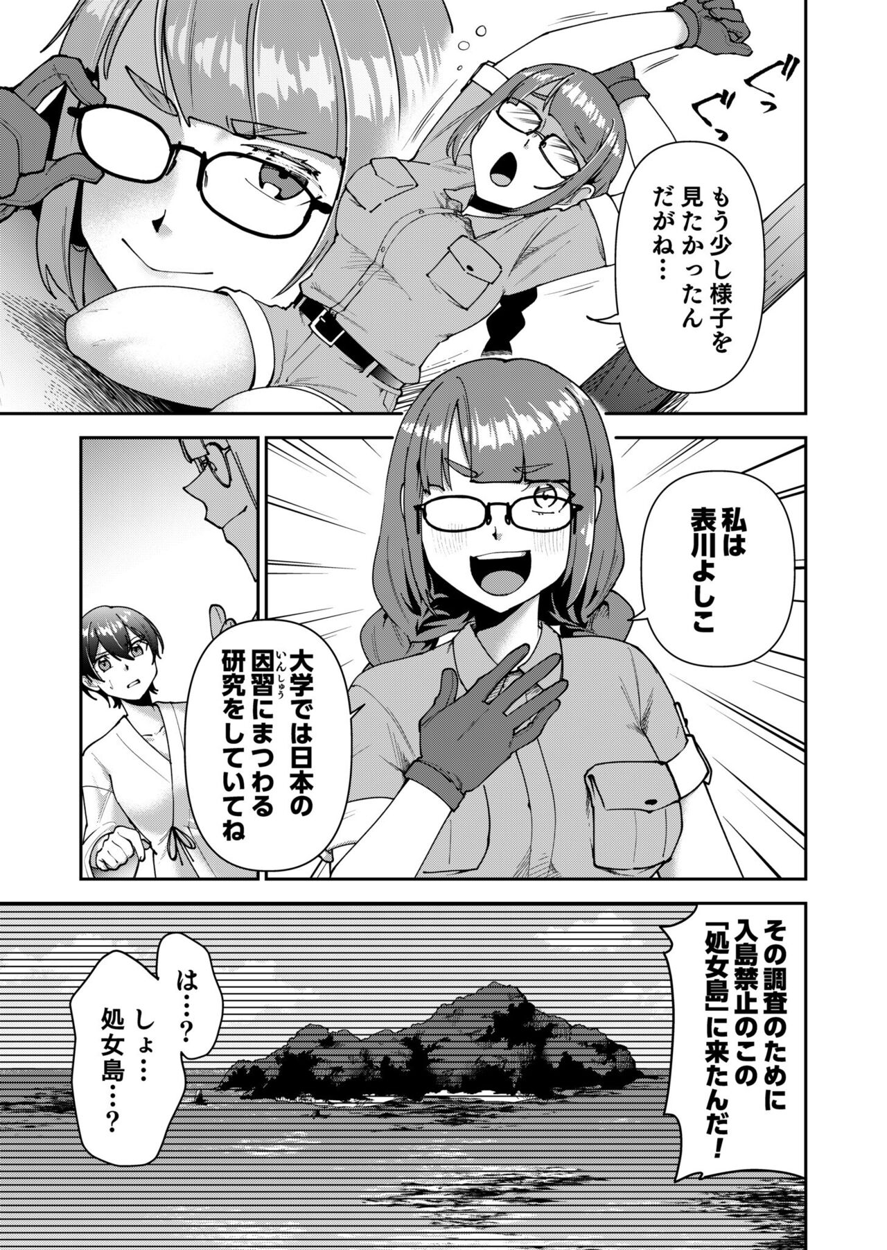 Shojojima Ch. 4 4