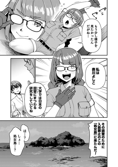 Shojojima Ch. 4 3