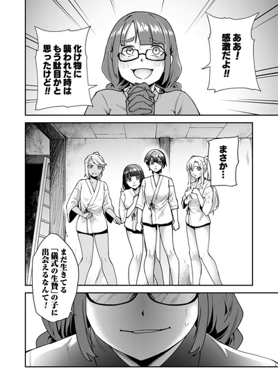 Shojojima Ch. 4 4