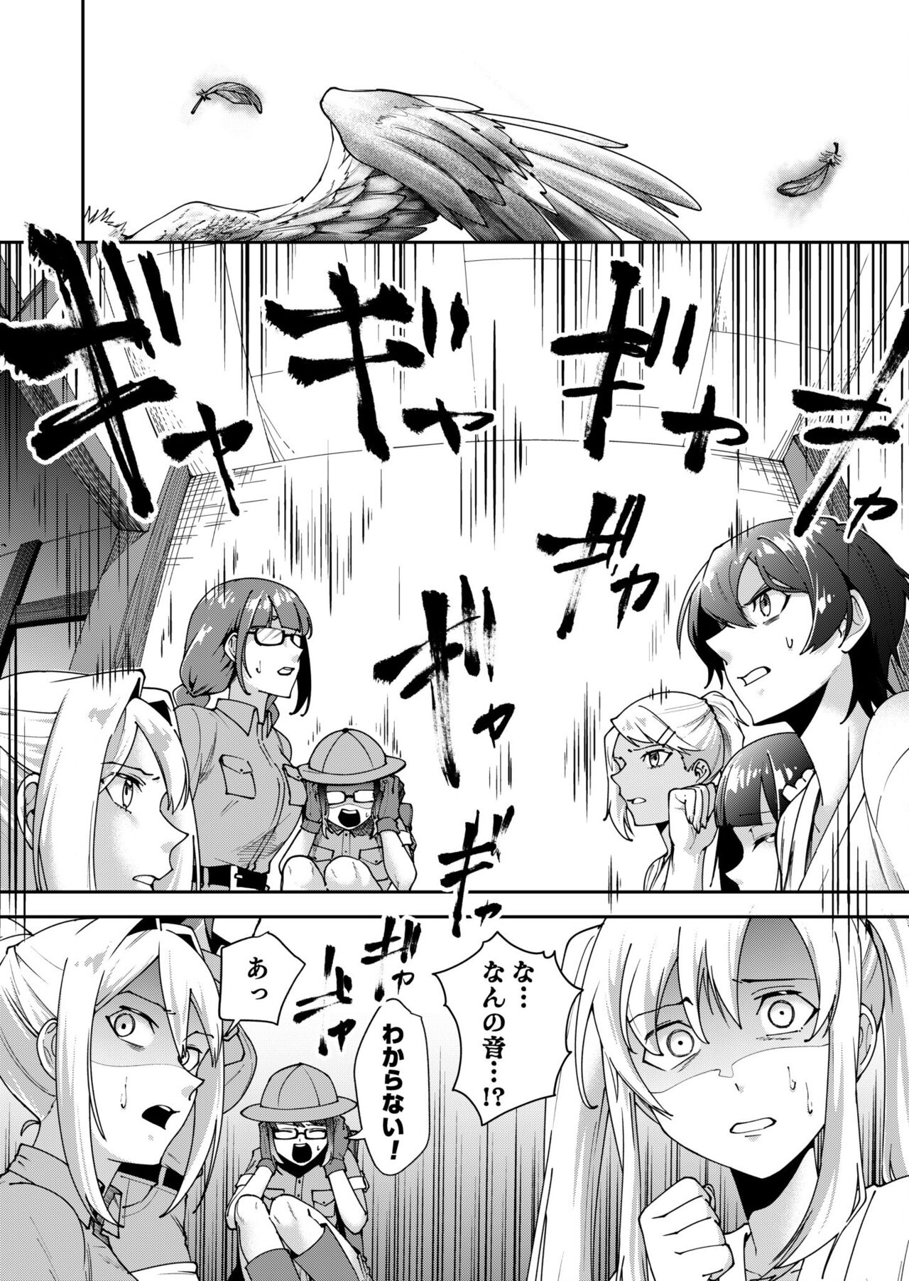 Shojojima Ch. 4 9