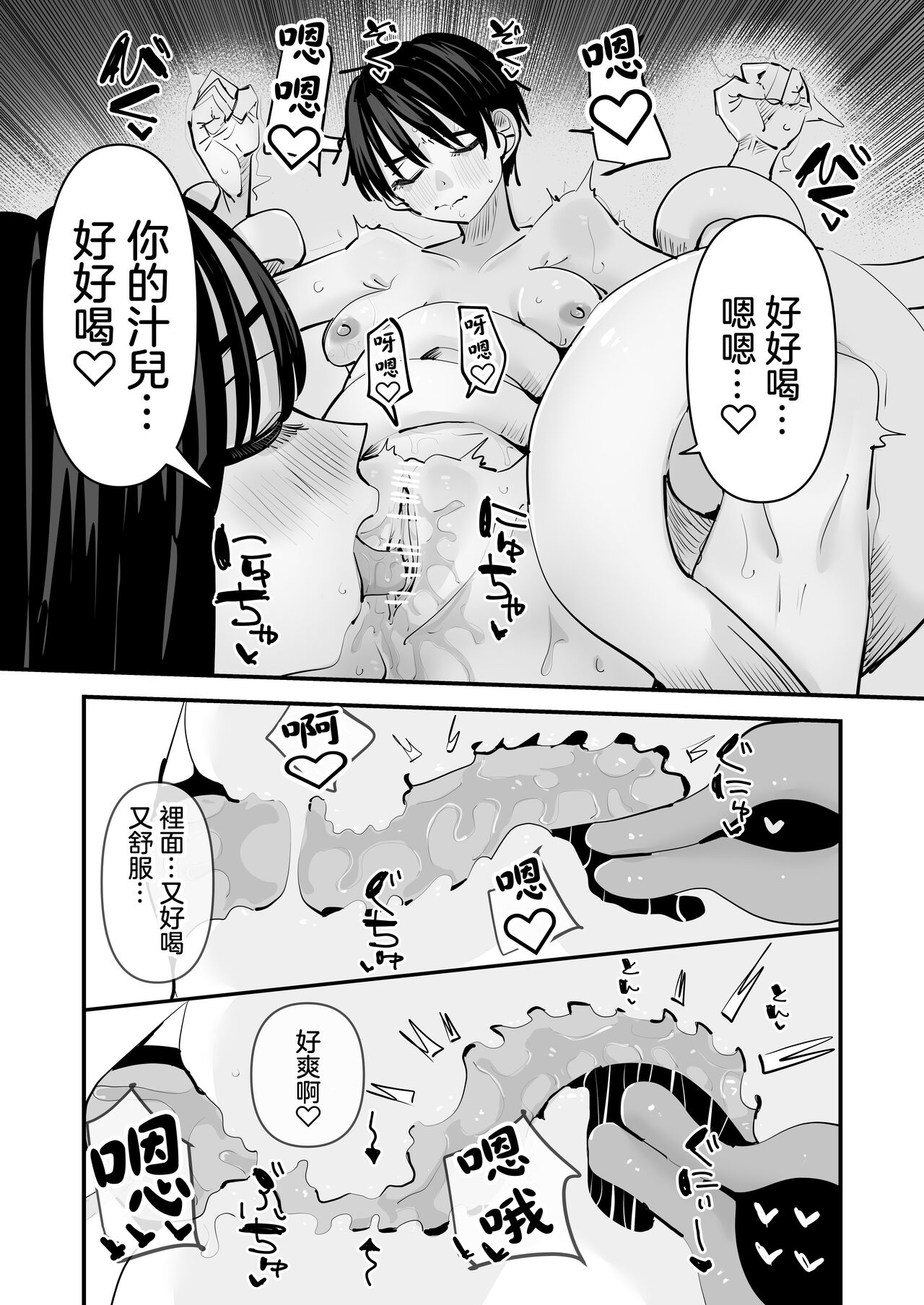 Rokurokubi no Onnanoko to Yuri SEX Shita Hanashi | 和轆轤首女孩百合愛愛的故事 15