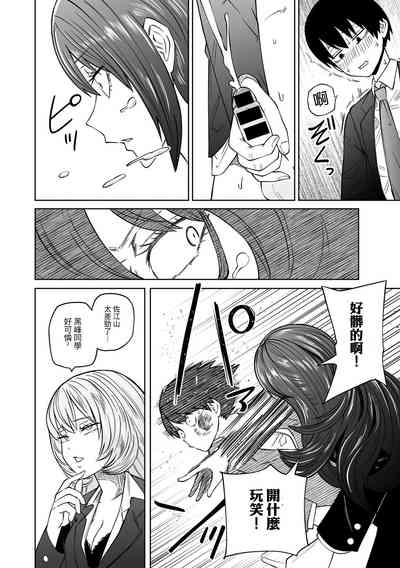 Zutto sono mama Kawarazu ni | 一直這樣毫無改變地 ch01（COMIC Gucho Vol. 22） 10