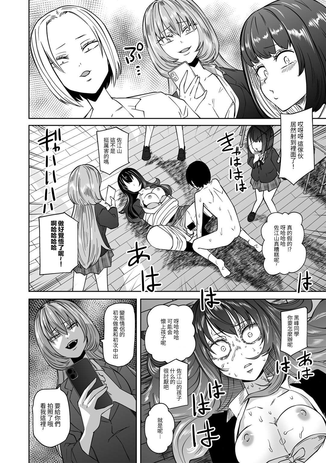 Zutto sono mama Kawarazu ni | 一直這樣毫無改變地 ch01（COMIC Gucho Vol. 22） 19