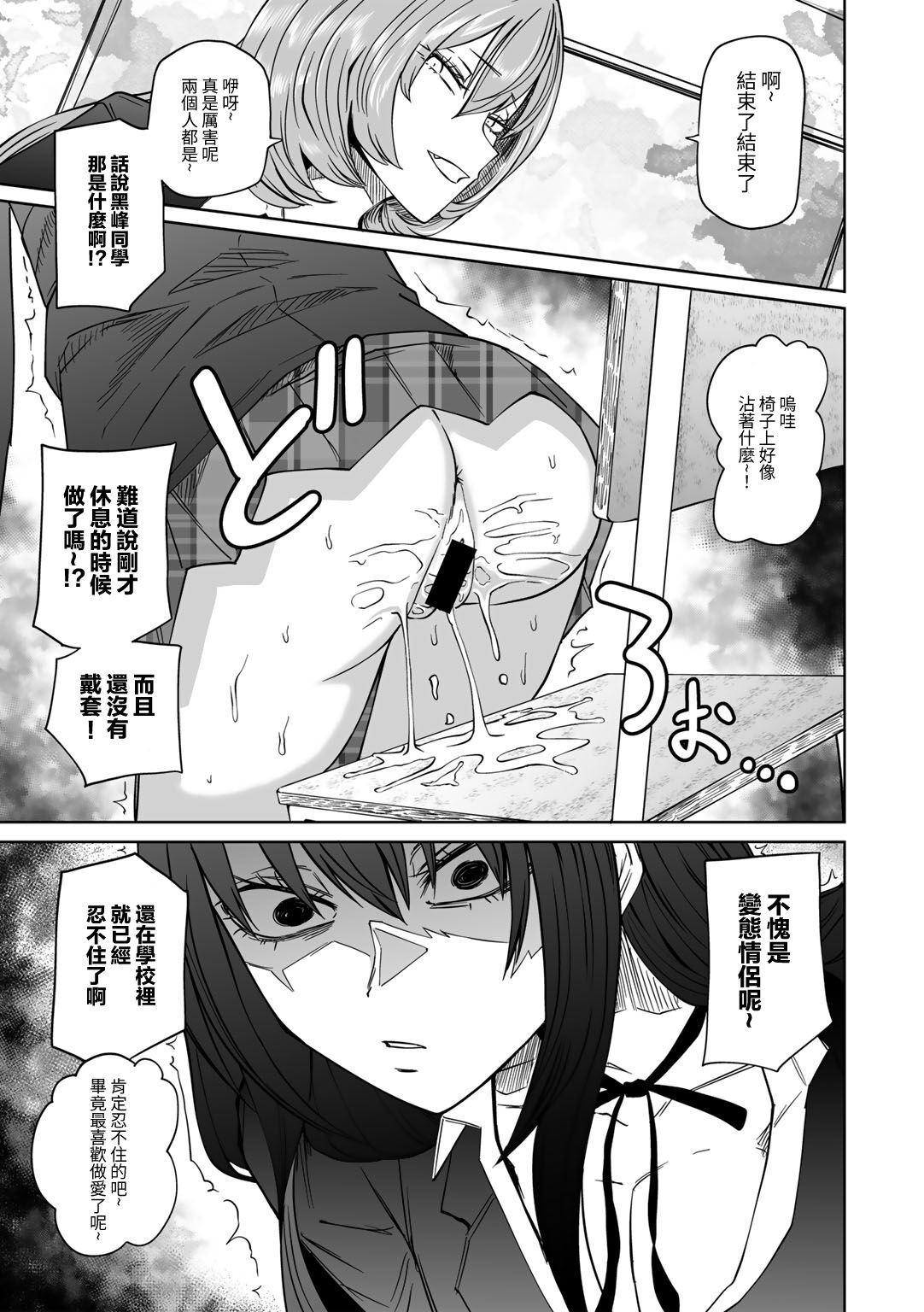 Zutto sono mama Kawarazu ni | 一直這樣毫無改變地 ch01（COMIC Gucho Vol. 22） 28