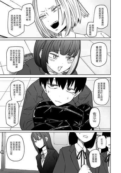 Zutto sono mama Kawarazu ni | 一直這樣毫無改變地 ch01（COMIC Gucho Vol. 22） 5