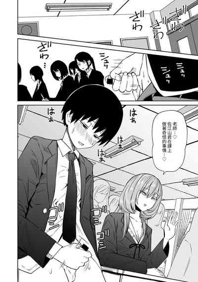 Zutto sono mama Kawarazu ni | 一直這樣毫無改變地 ch01（COMIC Gucho Vol. 22） 8